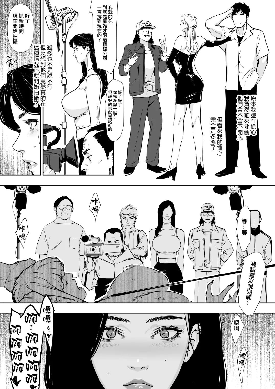 [Yachou (Bloiler Yachou)] Danchi Zuma Kaikin [Chinese] [ANDX個人漢化] imagen número 19