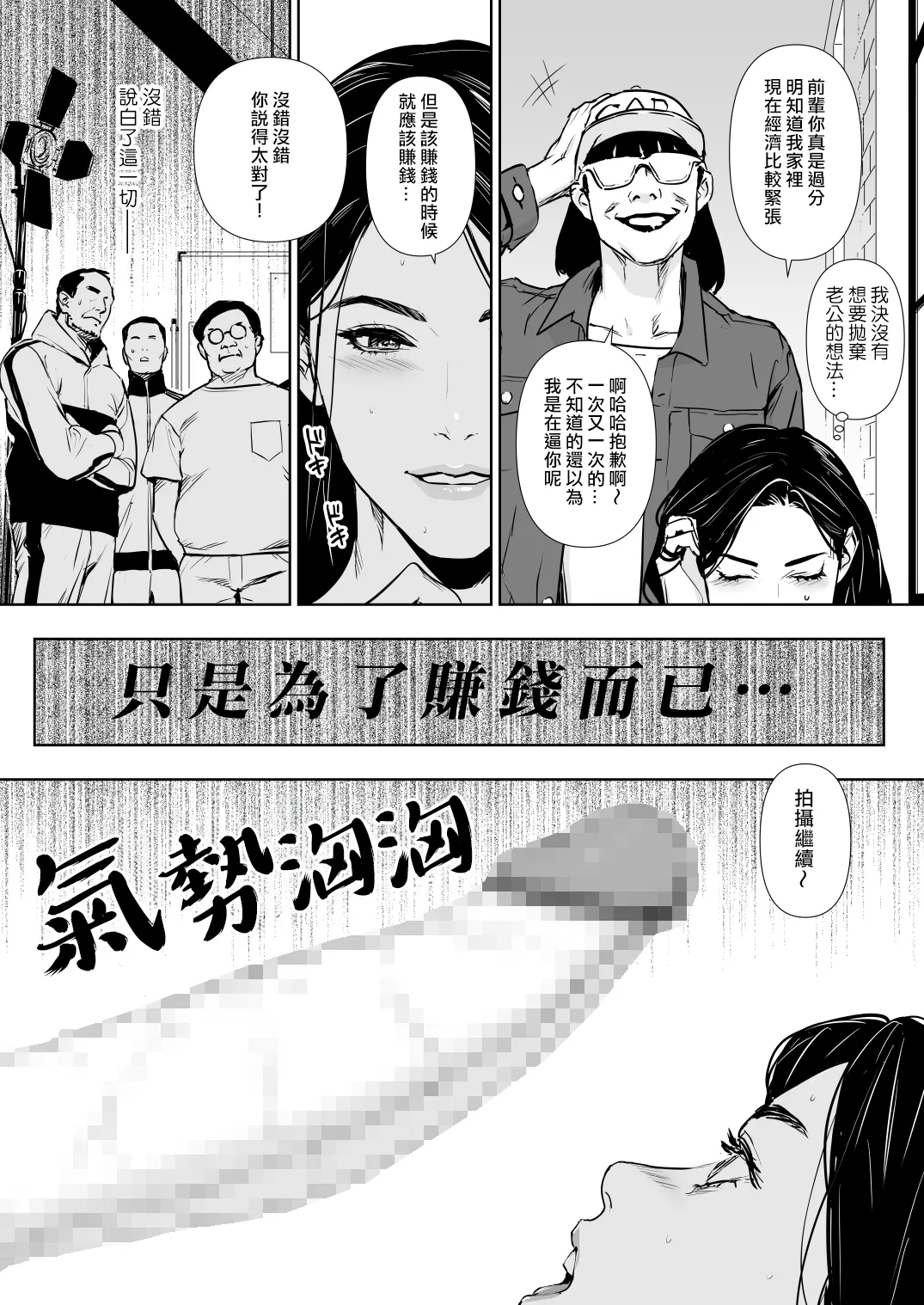 [Yachou (Bloiler Yachou)] Danchi Zuma Kaikin [Chinese] [ANDX個人漢化] imagen número 40