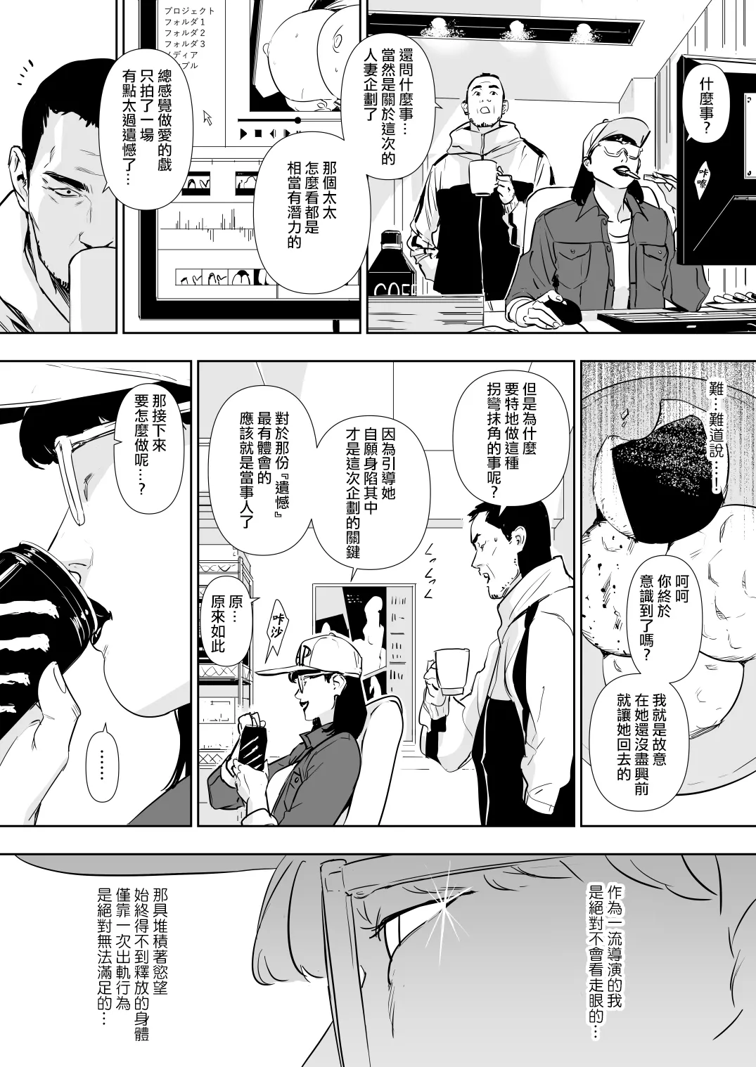 [Yachou (Bloiler Yachou)] Danchi Zuma Kaikin [Chinese] [ANDX個人漢化] imagen número 55