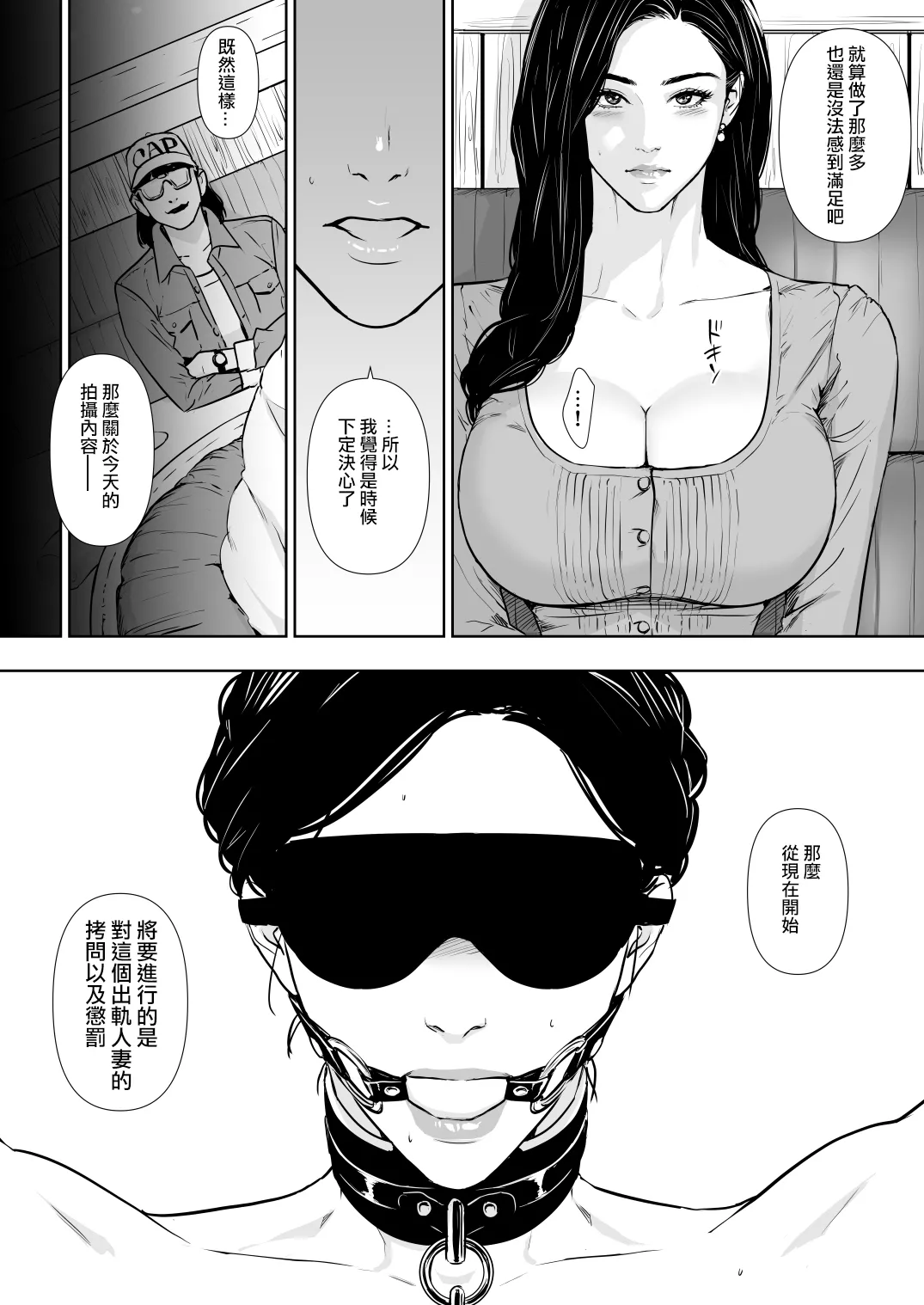 [Yachou (Bloiler Yachou)] Danchi Zuma Kaikin [Chinese] [ANDX個人漢化] imagen número 80