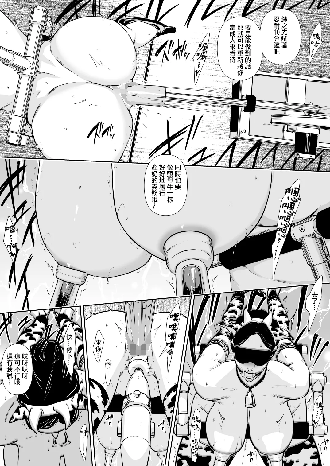 [Yachou (Bloiler Yachou)] Danchi Zuma Kaikin [Chinese] [ANDX個人漢化] imagen número 87