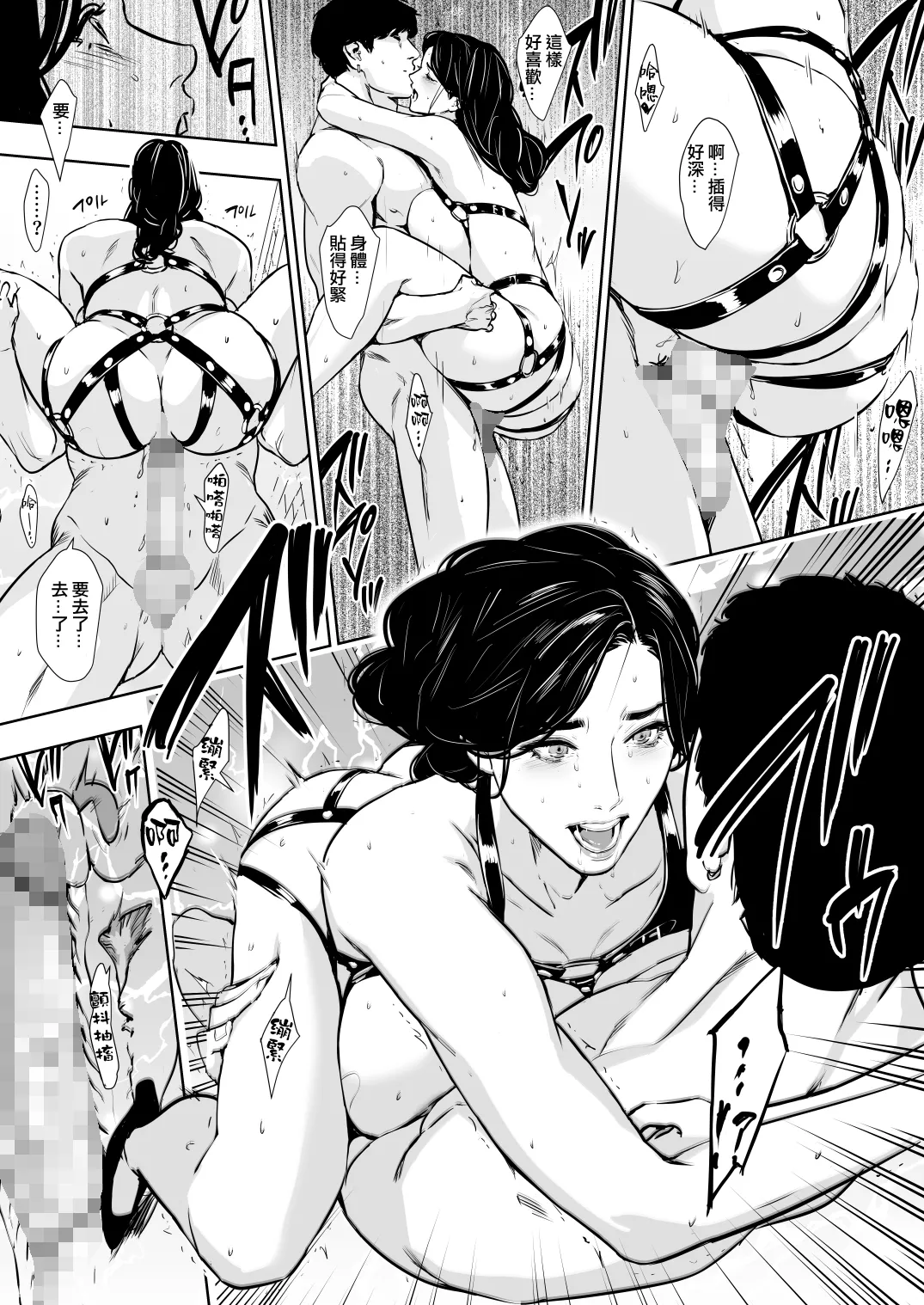 [Yachou (Bloiler Yachou)] Danchi Zuma Kaikin [Chinese] [ANDX個人漢化] imagen número 100