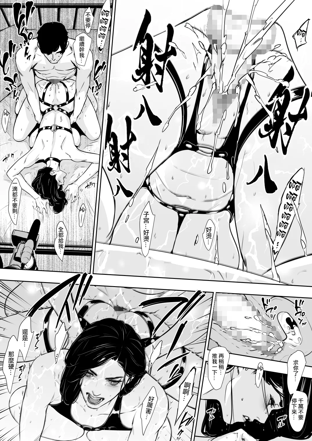 [Yachou (Bloiler Yachou)] Danchi Zuma Kaikin [Chinese] [ANDX個人漢化] imagen número 115