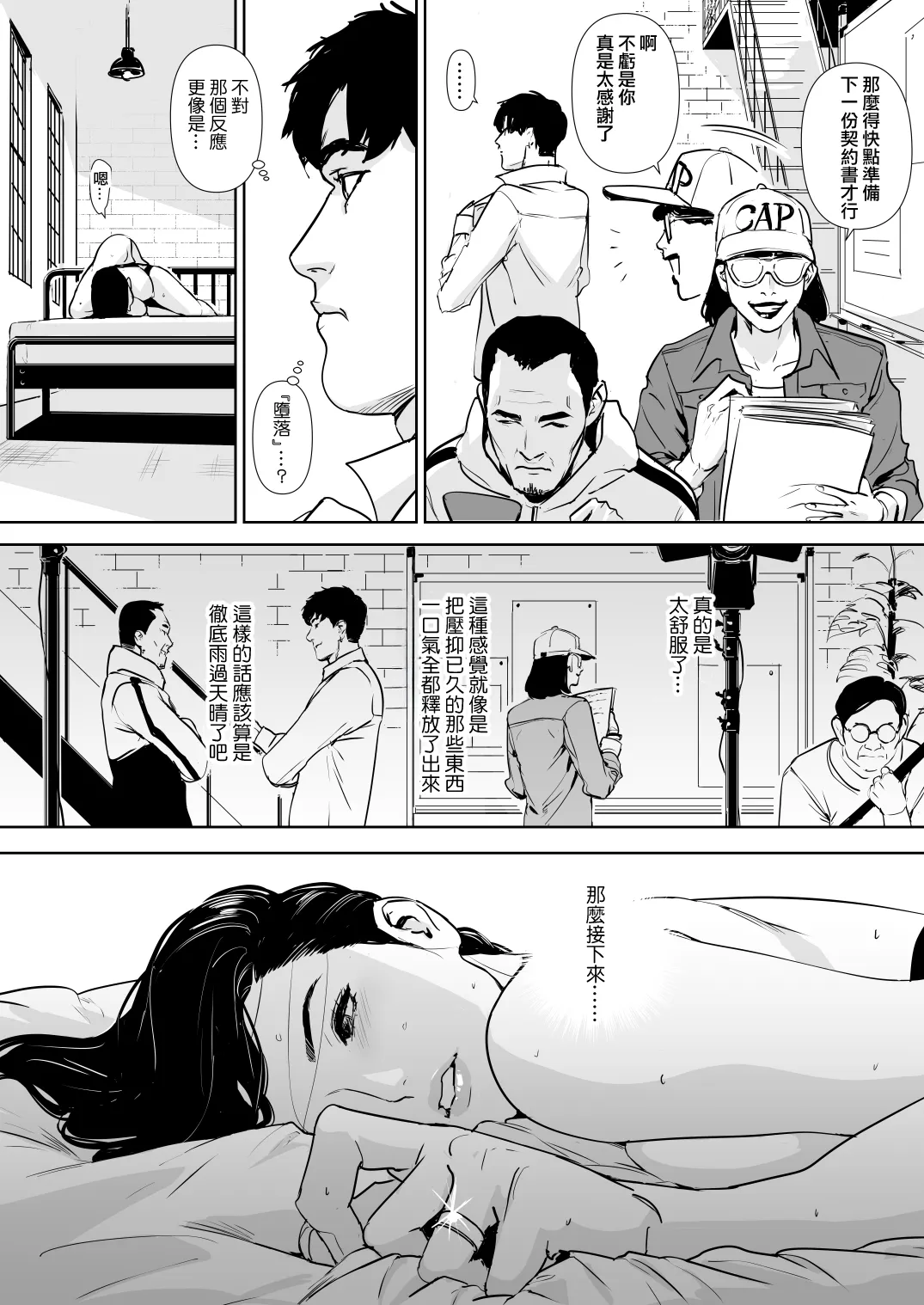 [Yachou (Bloiler Yachou)] Danchi Zuma Kaikin [Chinese] [ANDX個人漢化] imagen número 120