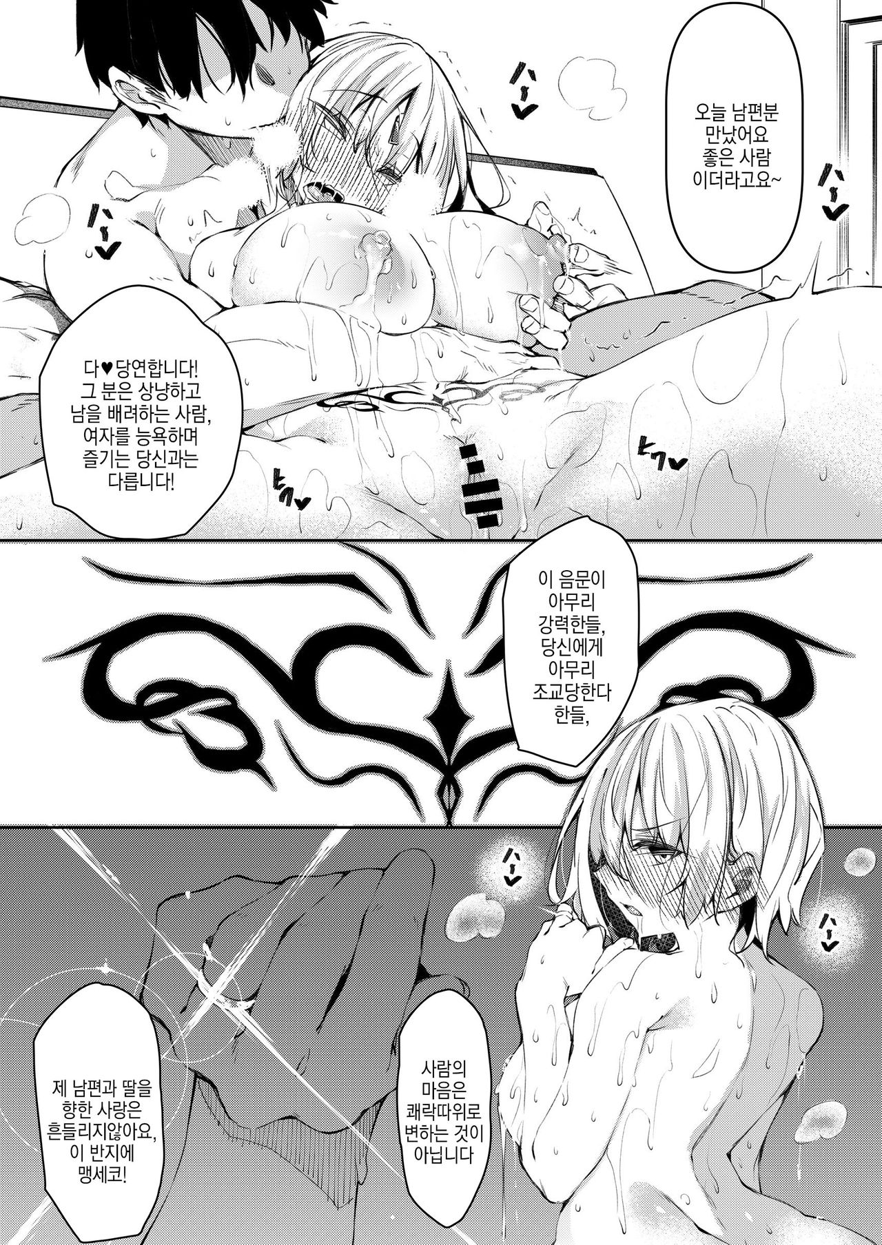 [Akausagi (Fukuyama Naoto)] Ore Isekai de Mahoutsukai ni Naru 4 | 나, 이세계에서 마법사가 되다. 4 [Korean] [팀 마에스트로] [Digital] Bildnummer 8