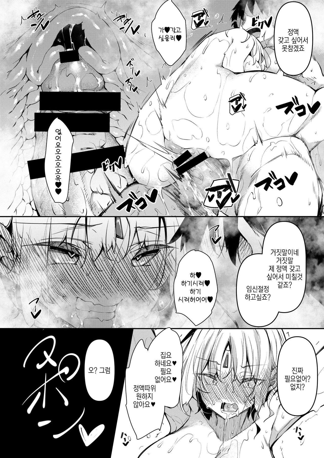 [Akausagi (Fukuyama Naoto)] Ore Isekai de Mahoutsukai ni Naru 4 | 나, 이세계에서 마법사가 되다. 4 [Korean] [팀 마에스트로] [Digital] Bildnummer 22