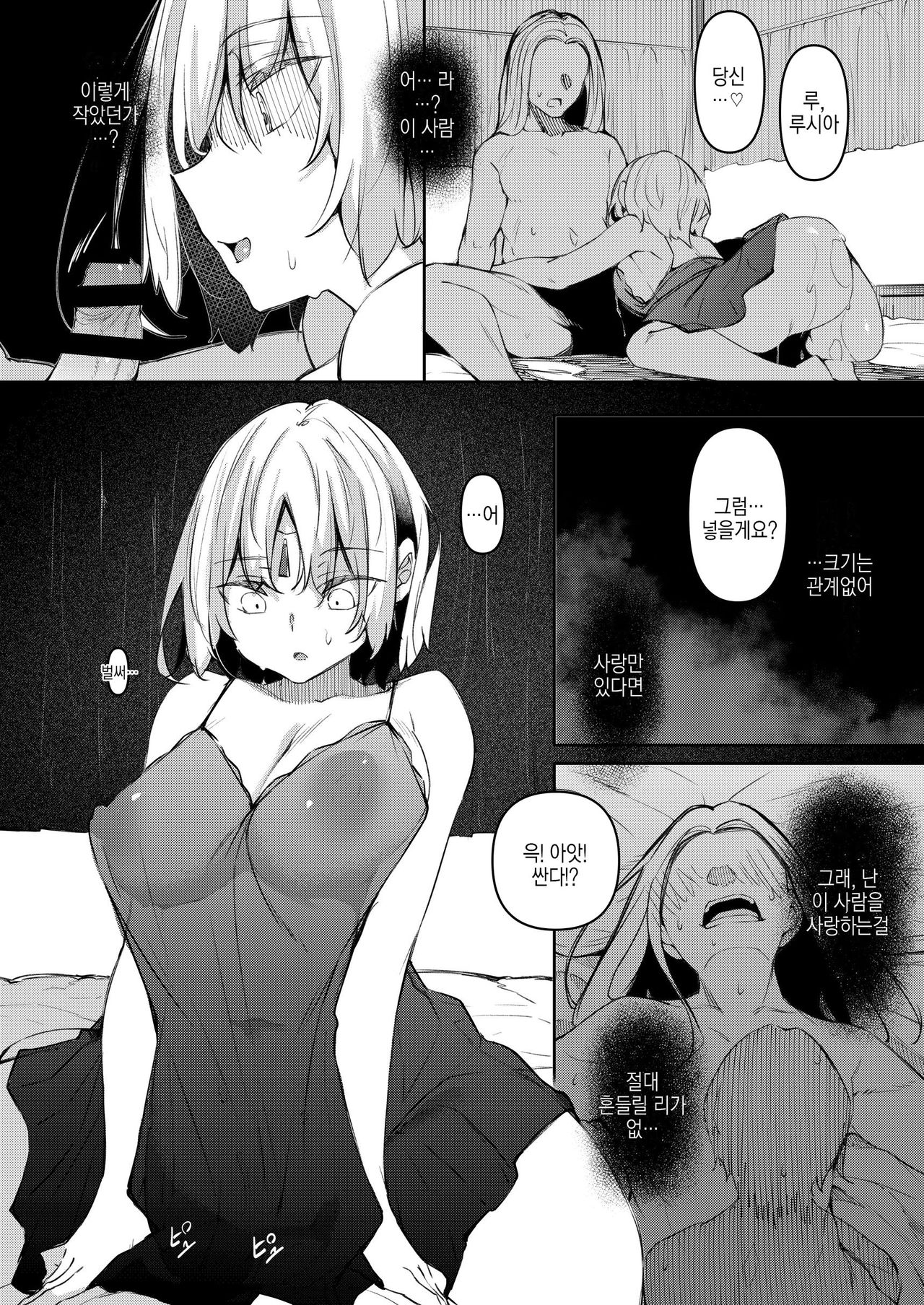 [Akausagi (Fukuyama Naoto)] Ore Isekai de Mahoutsukai ni Naru 4 | 나, 이세계에서 마법사가 되다. 4 [Korean] [팀 마에스트로] [Digital] Bildnummer 26