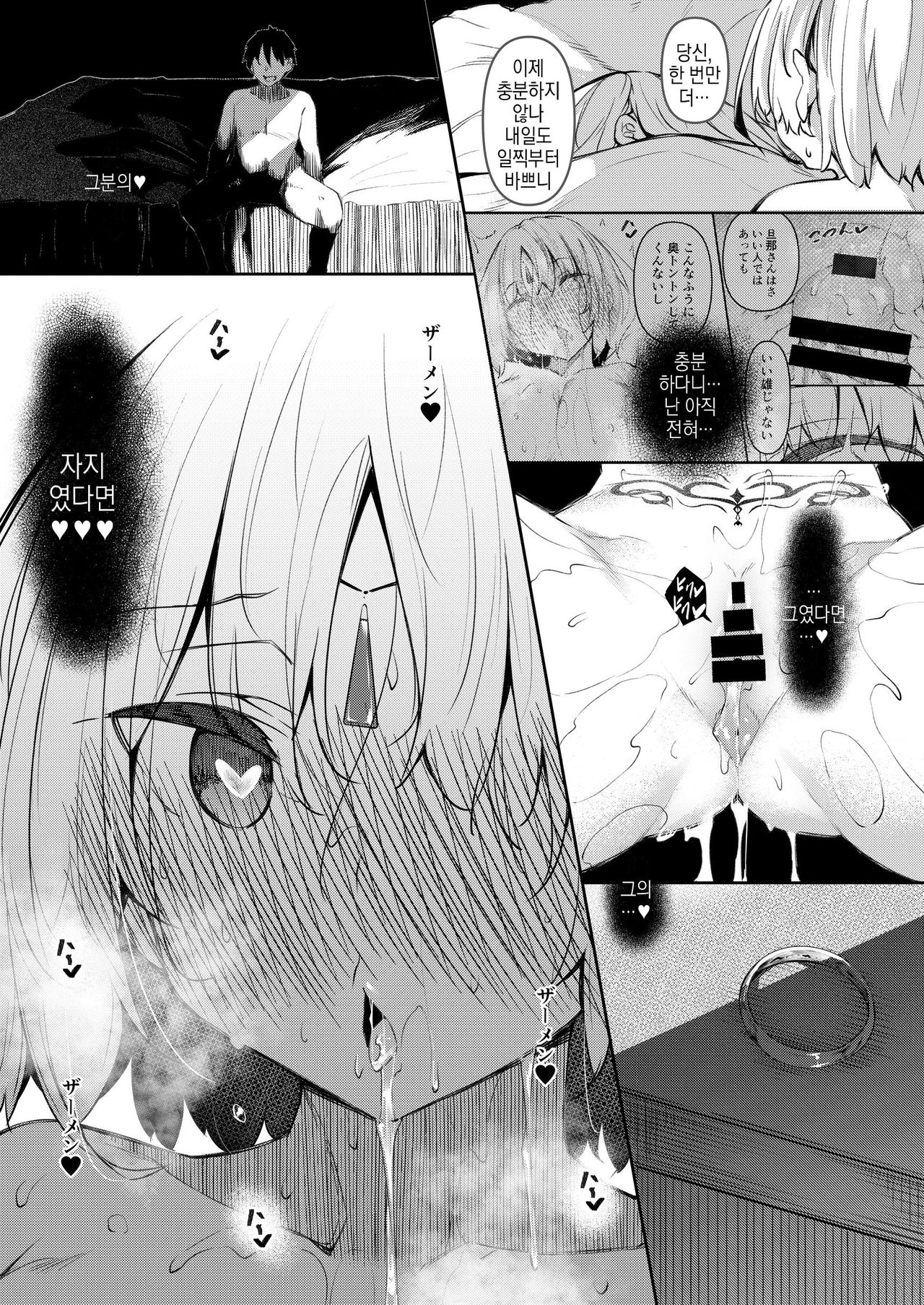 [Akausagi (Fukuyama Naoto)] Ore Isekai de Mahoutsukai ni Naru 4 | 나, 이세계에서 마법사가 되다. 4 [Korean] [팀 마에스트로] [Digital] Bildnummer 27