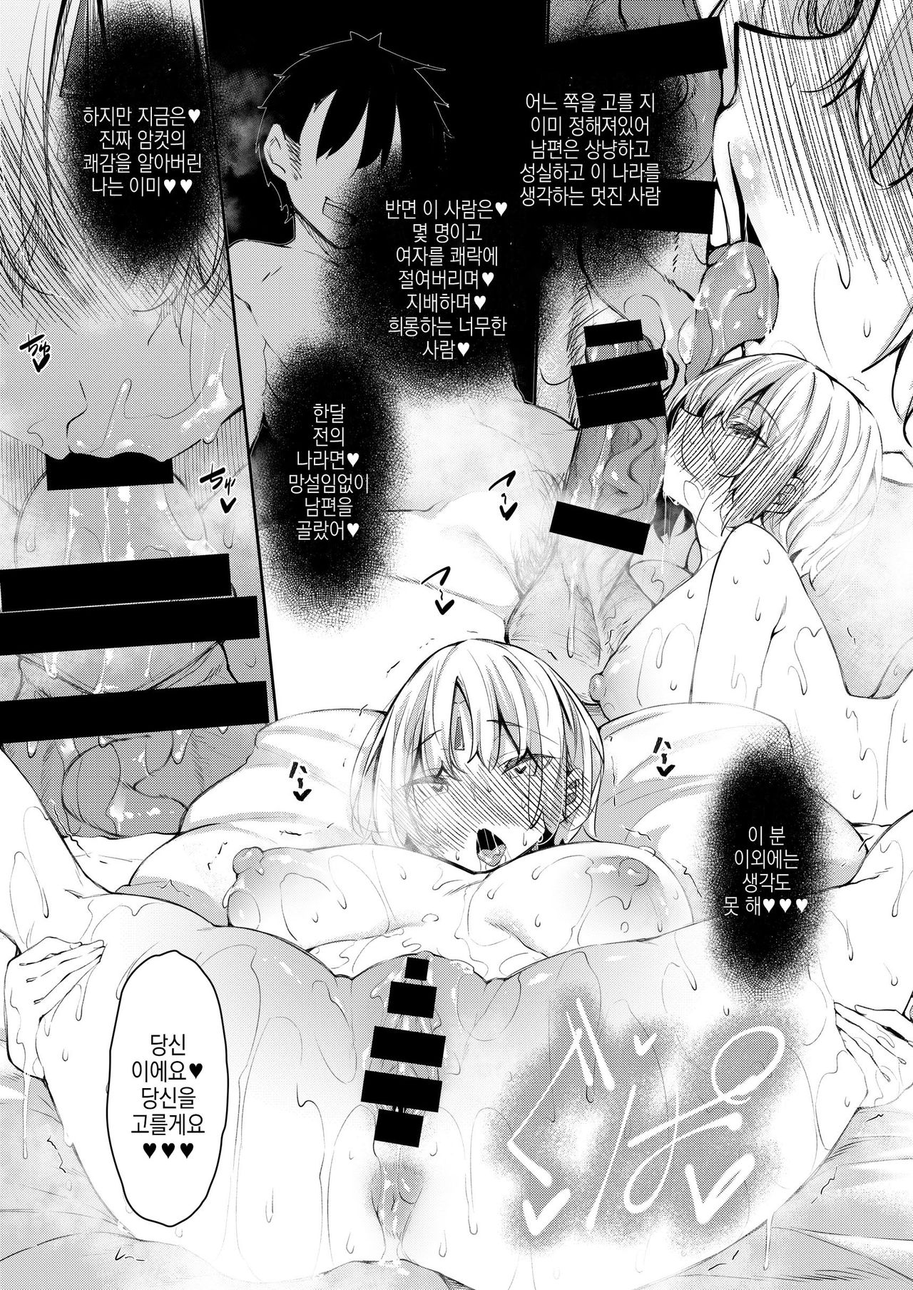 [Akausagi (Fukuyama Naoto)] Ore Isekai de Mahoutsukai ni Naru 4 | 나, 이세계에서 마법사가 되다. 4 [Korean] [팀 마에스트로] [Digital] Bildnummer 29