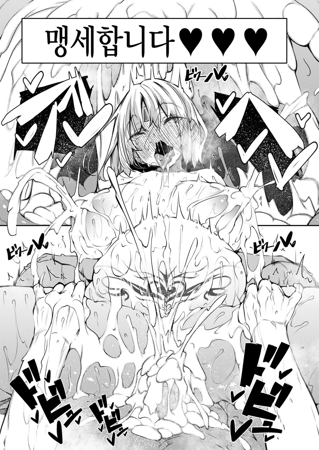 [Akausagi (Fukuyama Naoto)] Ore Isekai de Mahoutsukai ni Naru 4 | 나, 이세계에서 마법사가 되다. 4 [Korean] [팀 마에스트로] [Digital] Bildnummer 35