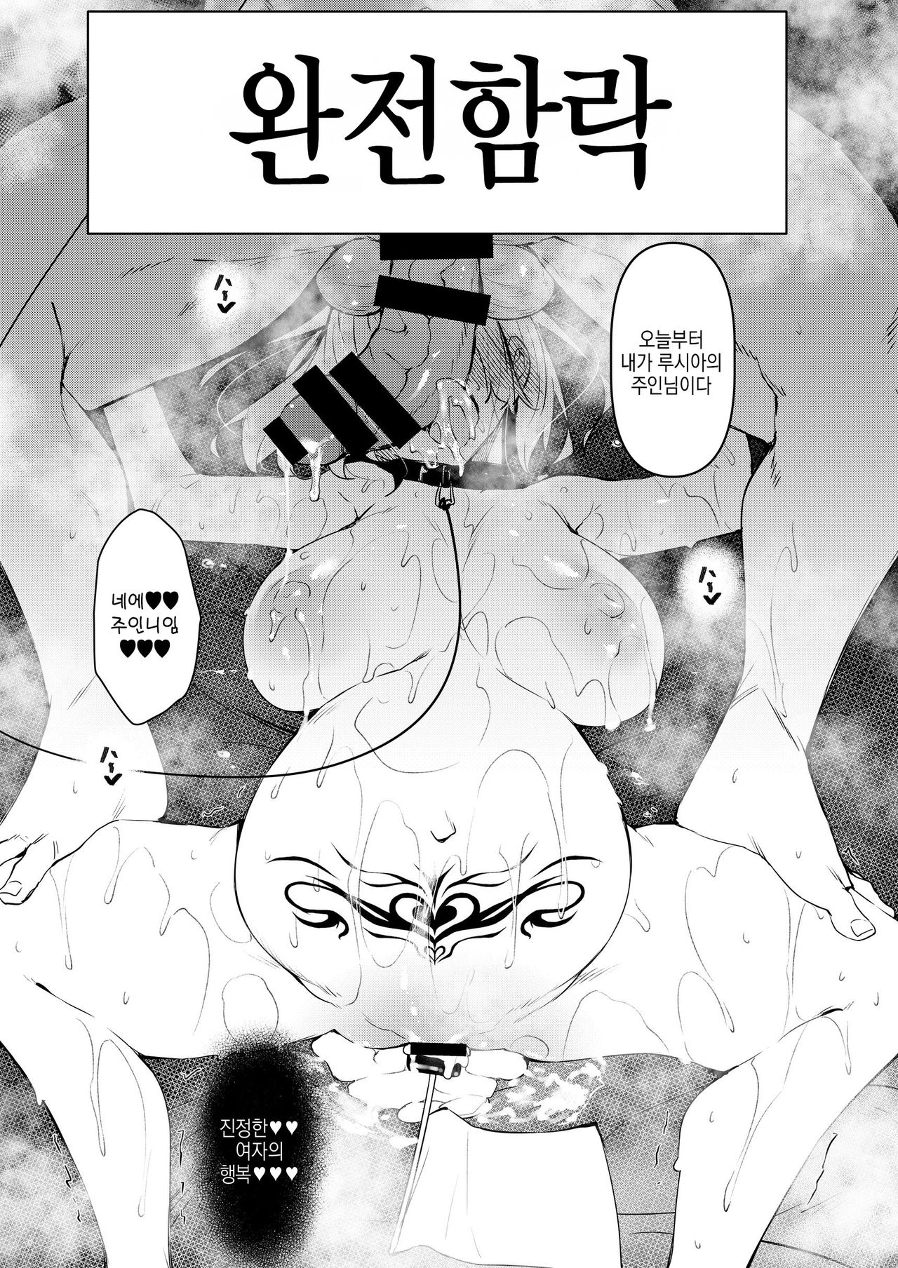 [Akausagi (Fukuyama Naoto)] Ore Isekai de Mahoutsukai ni Naru 4 | 나, 이세계에서 마법사가 되다. 4 [Korean] [팀 마에스트로] [Digital] Bildnummer 37