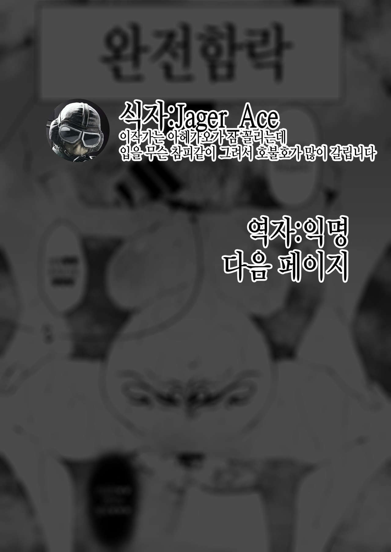 [Akausagi (Fukuyama Naoto)] Ore Isekai de Mahoutsukai ni Naru 4 | 나, 이세계에서 마법사가 되다. 4 [Korean] [팀 마에스트로] [Digital] Bildnummer 38