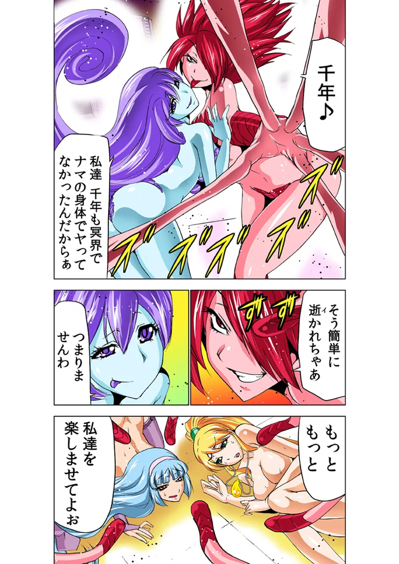 [Anthology] Koi-hime vol. 16 图片编号 3