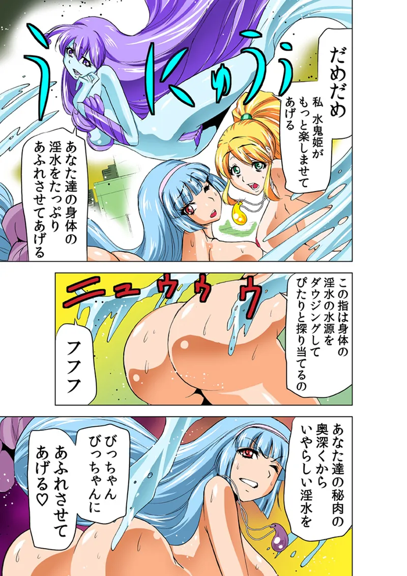 [Anthology] Koi-hime vol. 16 图片编号 5