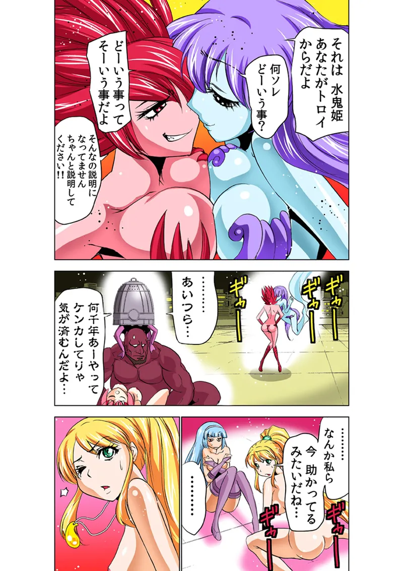 [Anthology] Koi-hime vol. 16 图片编号 11