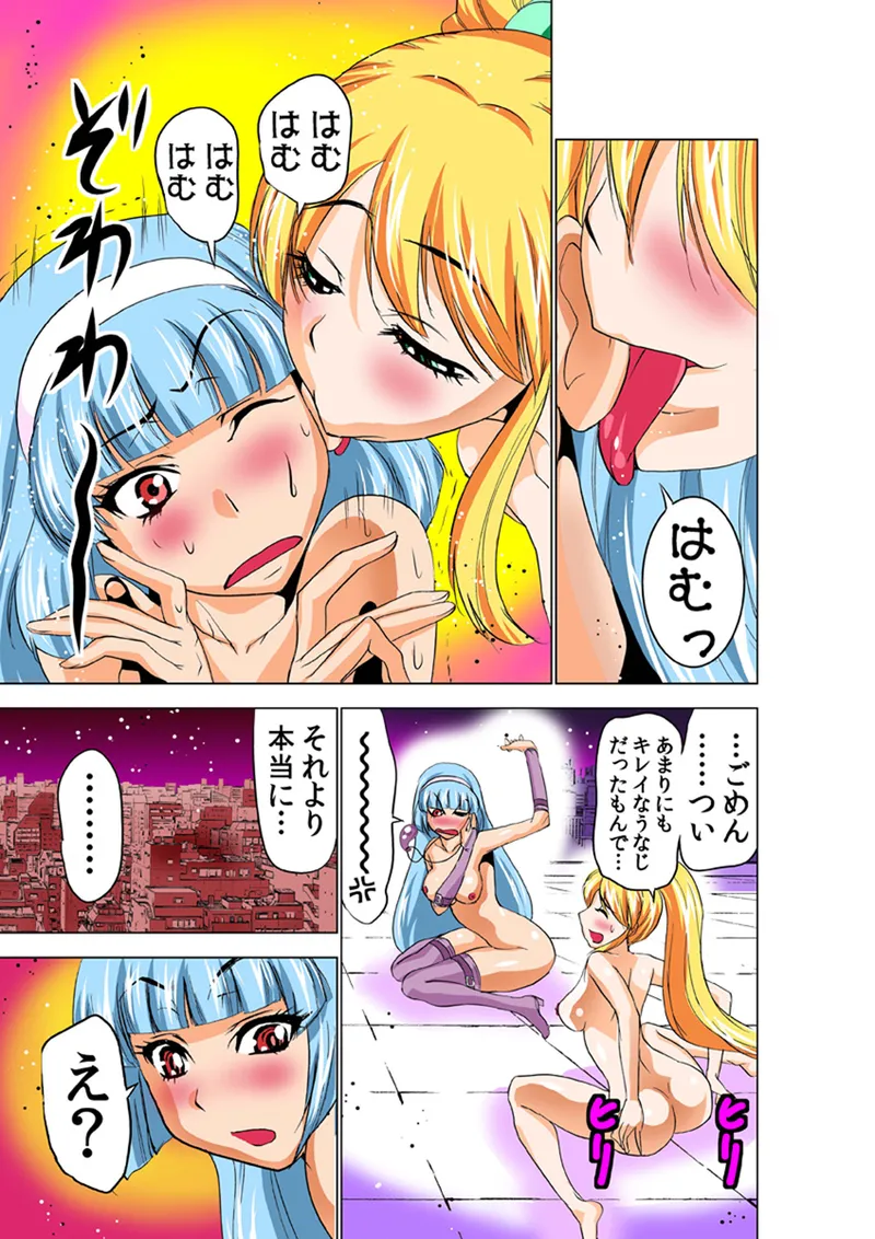 [Anthology] Koi-hime vol. 16 图片编号 13