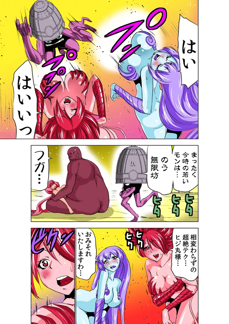 [Anthology] Koi-hime vol. 16 图片编号 17