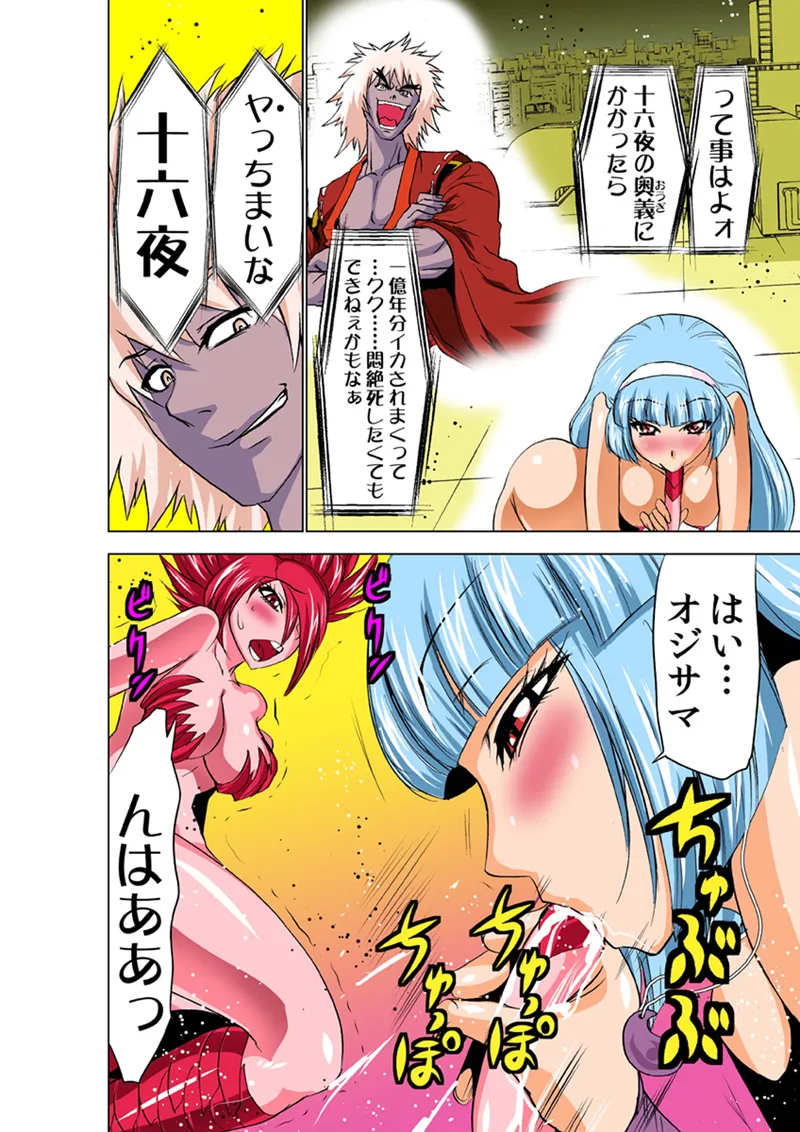 [Anthology] Koi-hime vol. 16 图片编号 20