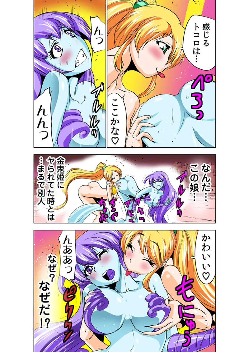 [Anthology] Koi-hime vol. 16 图片编号 22