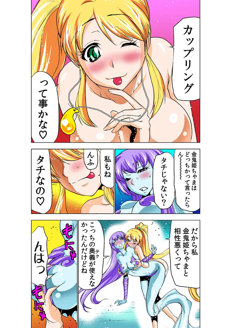 [Anthology] Koi-hime vol. 16 图片编号 23