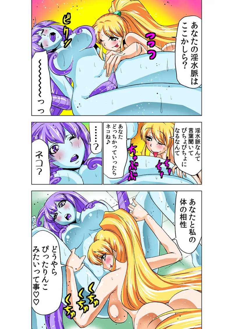 [Anthology] Koi-hime vol. 16 图片编号 24