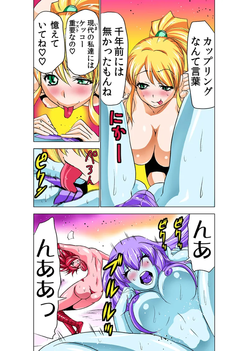 [Anthology] Koi-hime vol. 16 图片编号 25