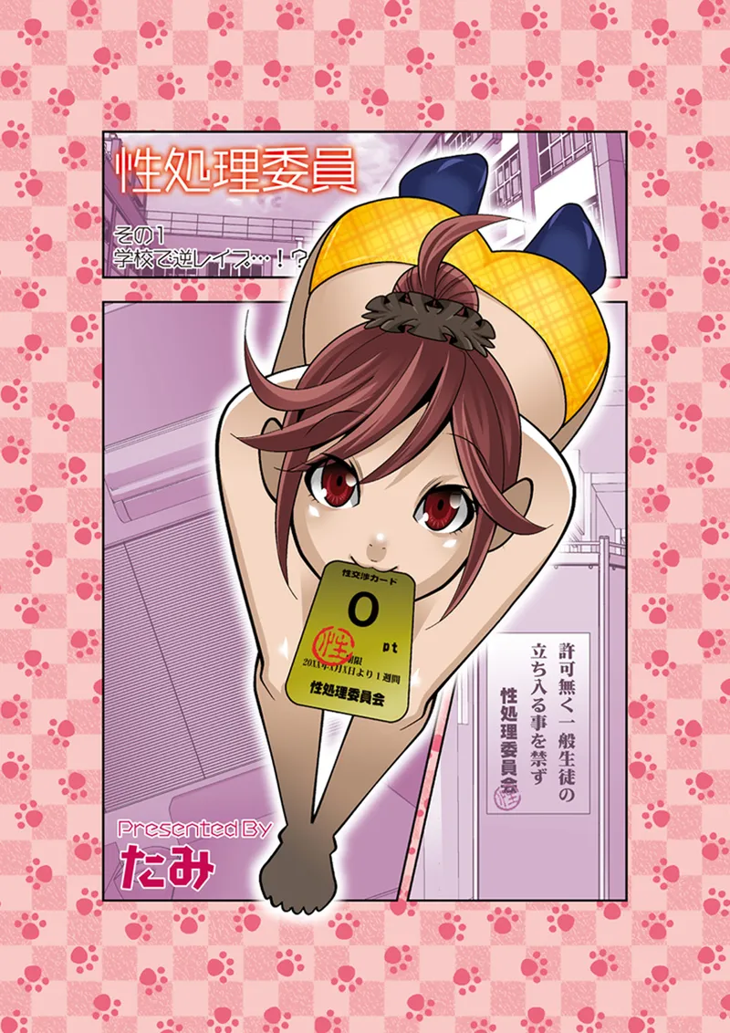 [Anthology] Koi-hime vol. 16 图片编号 27