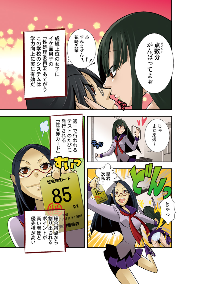 [Anthology] Koi-hime vol. 16 图片编号 29