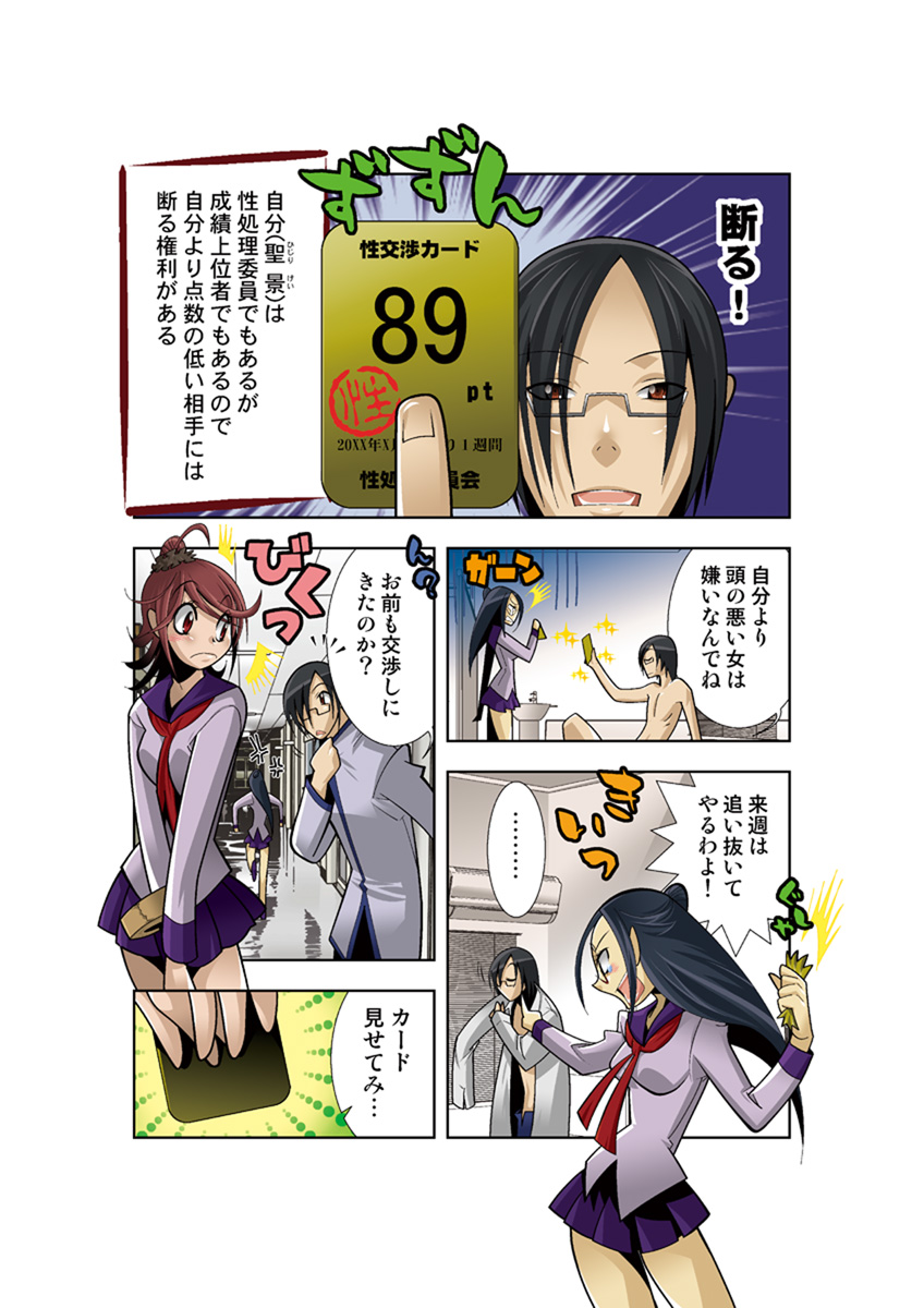 [Anthology] Koi-hime vol. 16 图片编号 30