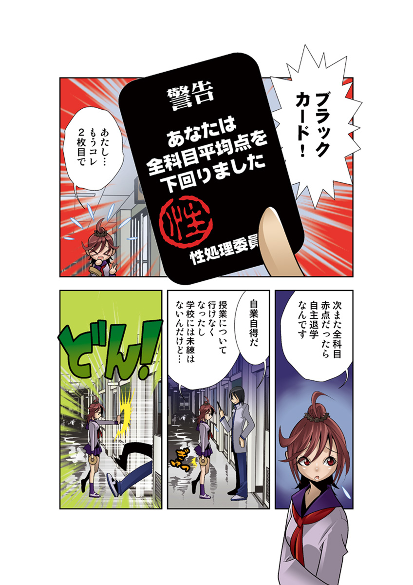 [Anthology] Koi-hime vol. 16 图片编号 31