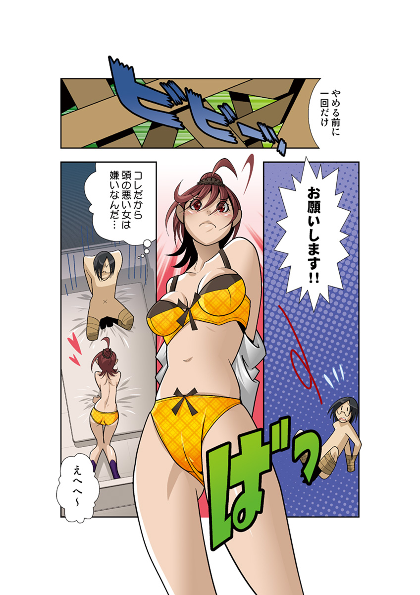 [Anthology] Koi-hime vol. 16 图片编号 32