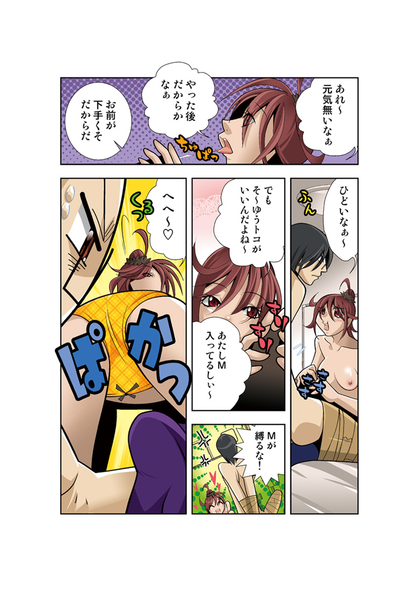 [Anthology] Koi-hime vol. 16 图片编号 34