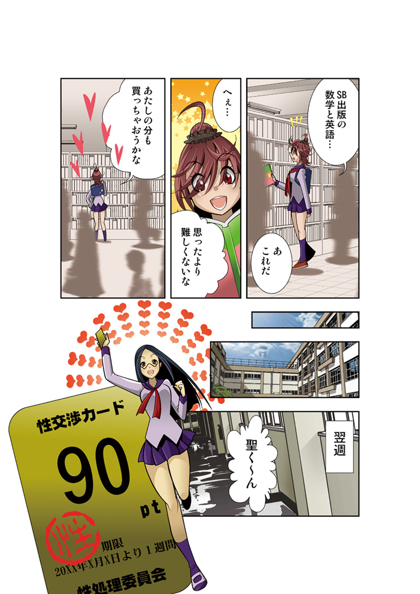 [Anthology] Koi-hime vol. 16 图片编号 47