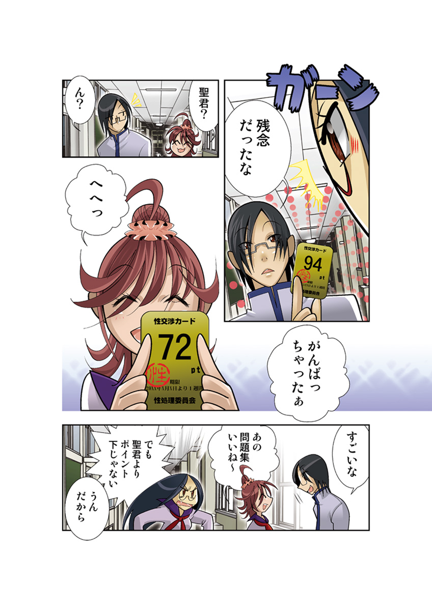 [Anthology] Koi-hime vol. 16 图片编号 48