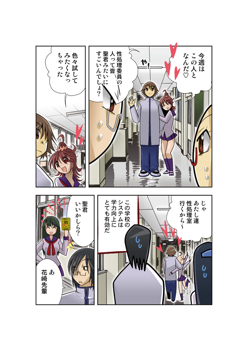 [Anthology] Koi-hime vol. 16 图片编号 49