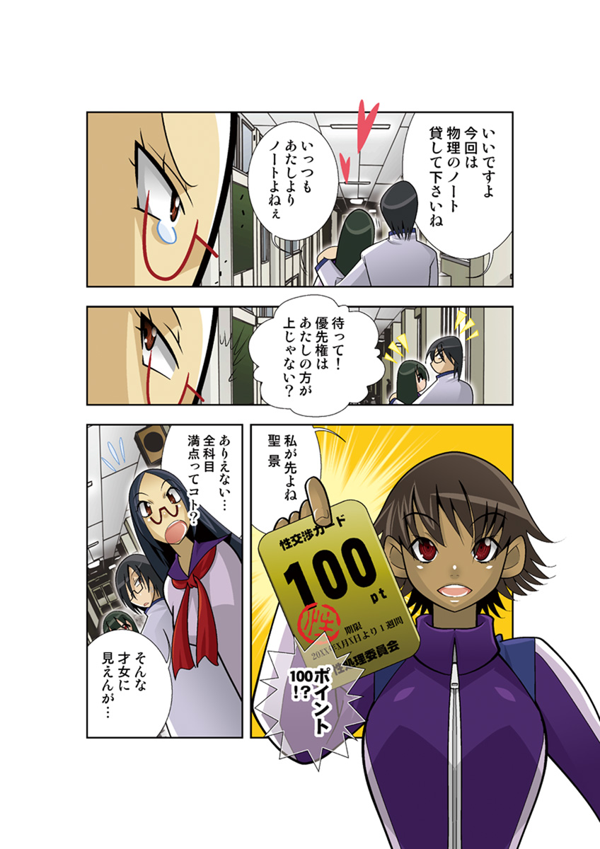 [Anthology] Koi-hime vol. 16 图片编号 50