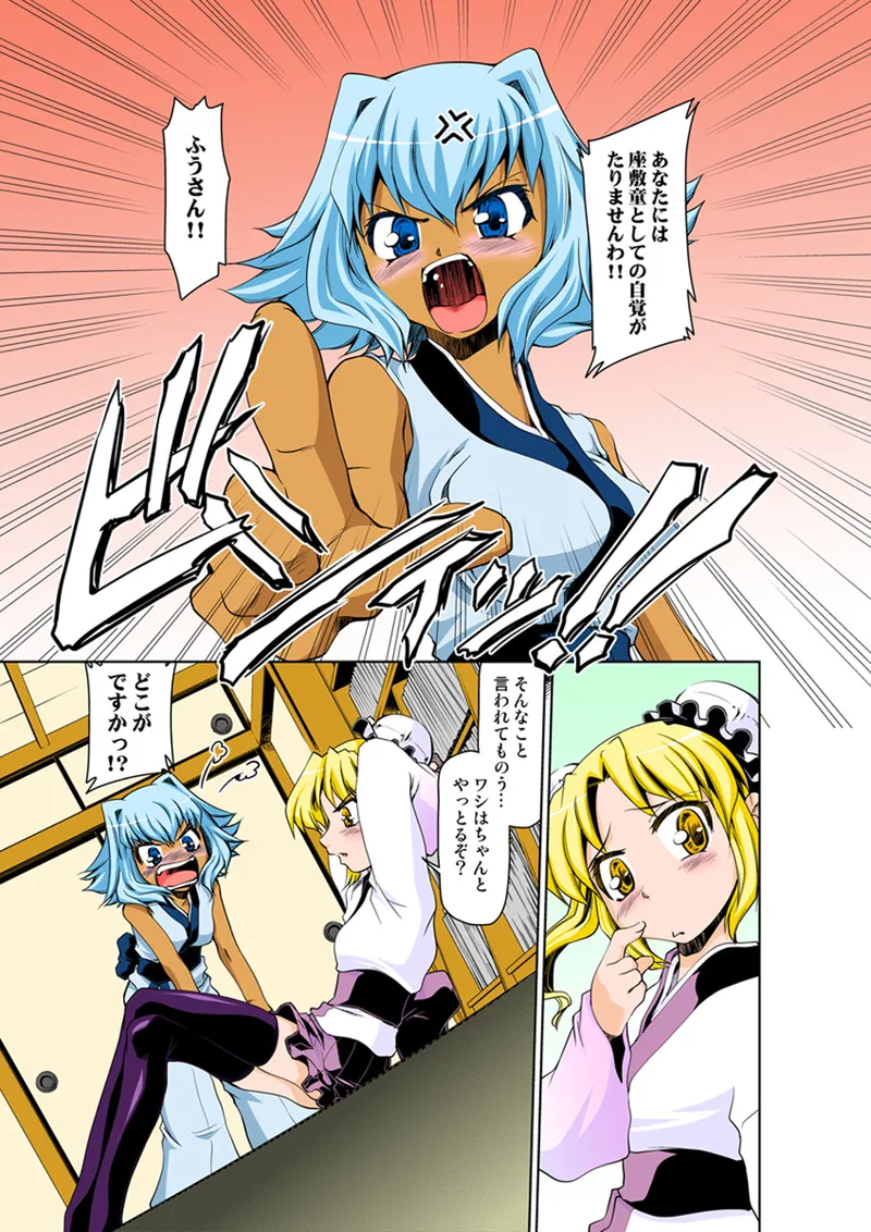 [Anthology] Koi-hime vol. 16 图片编号 52