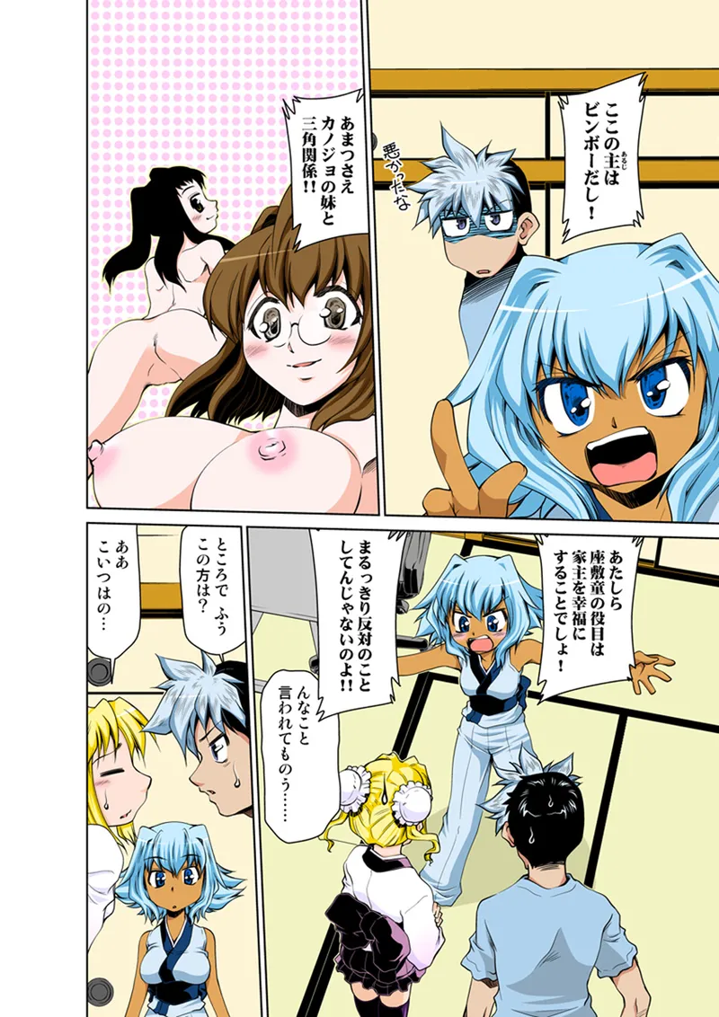 [Anthology] Koi-hime vol. 16 图片编号 53