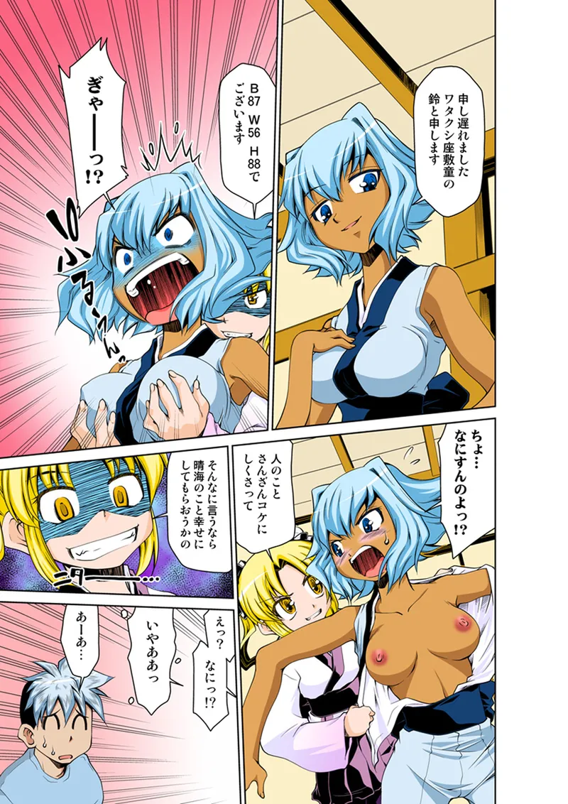 [Anthology] Koi-hime vol. 16 图片编号 54