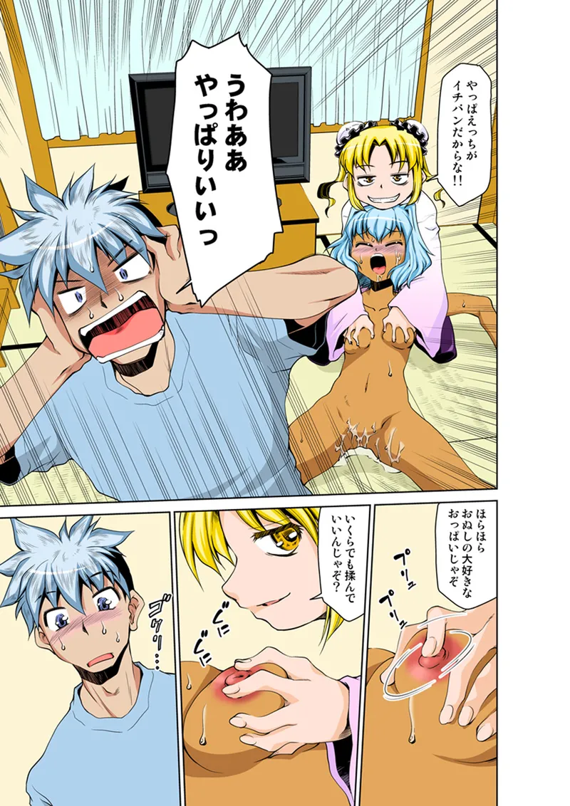 [Anthology] Koi-hime vol. 16 图片编号 56