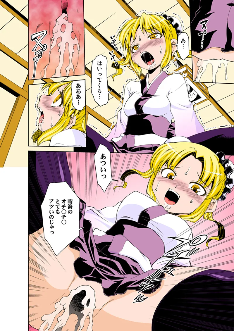 [Anthology] Koi-hime vol. 16 图片编号 61