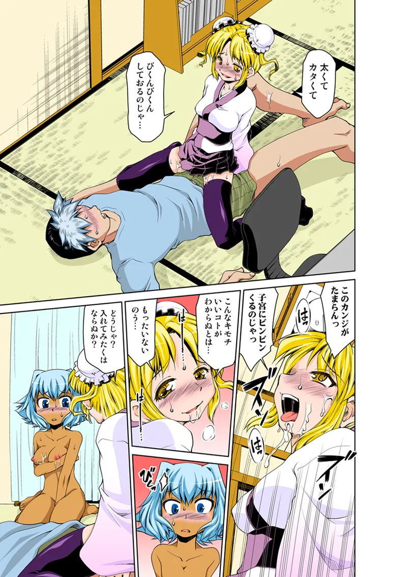 [Anthology] Koi-hime vol. 16 图片编号 62