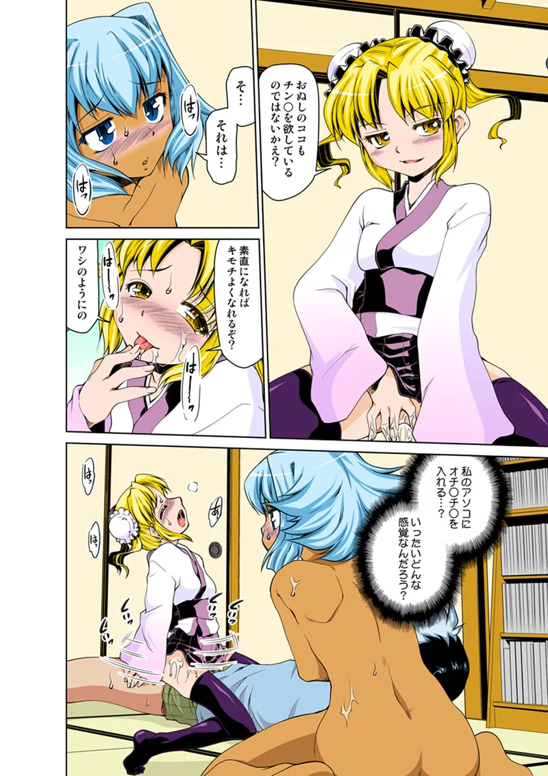 [Anthology] Koi-hime vol. 16 图片编号 63