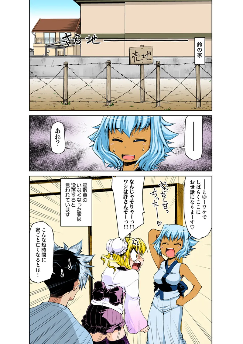 [Anthology] Koi-hime vol. 16 图片编号 75