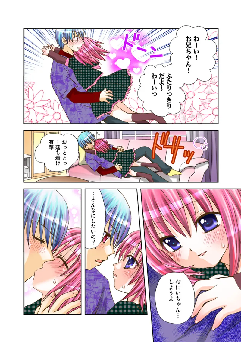 [Anthology] Koi-hime vol. 16 图片编号 79