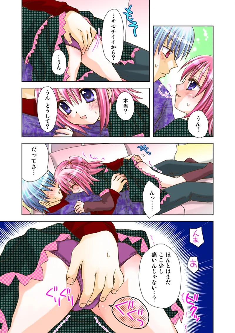 [Anthology] Koi-hime vol. 16 图片编号 80