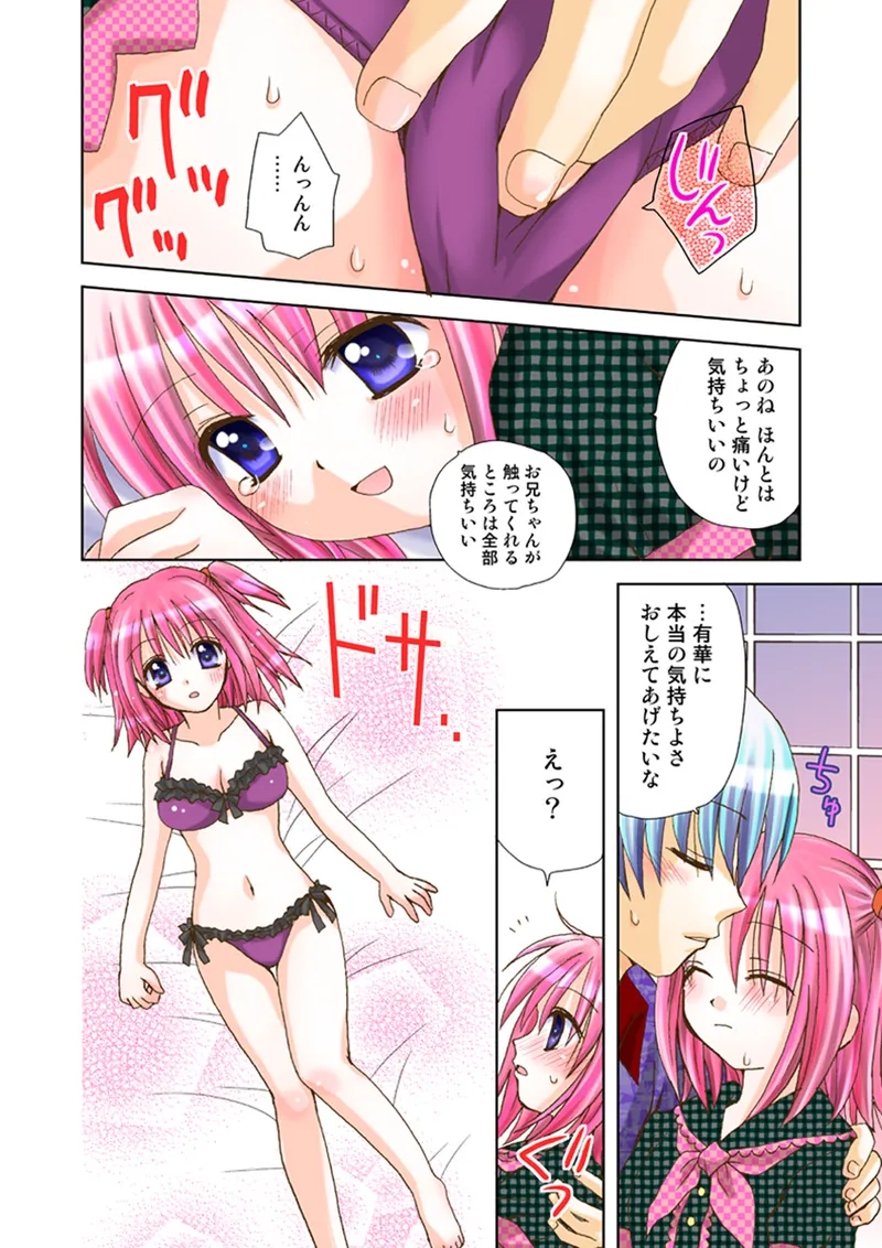 [Anthology] Koi-hime vol. 16 图片编号 81