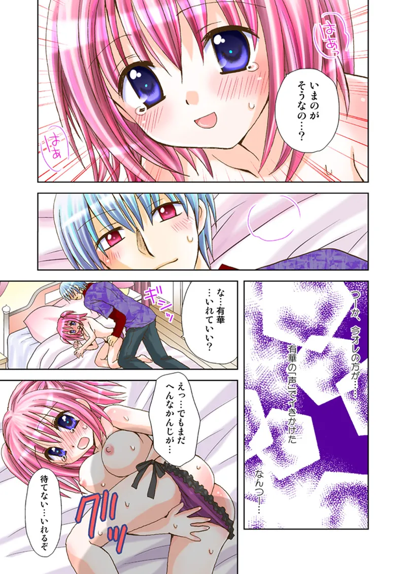 [Anthology] Koi-hime vol. 16 图片编号 84