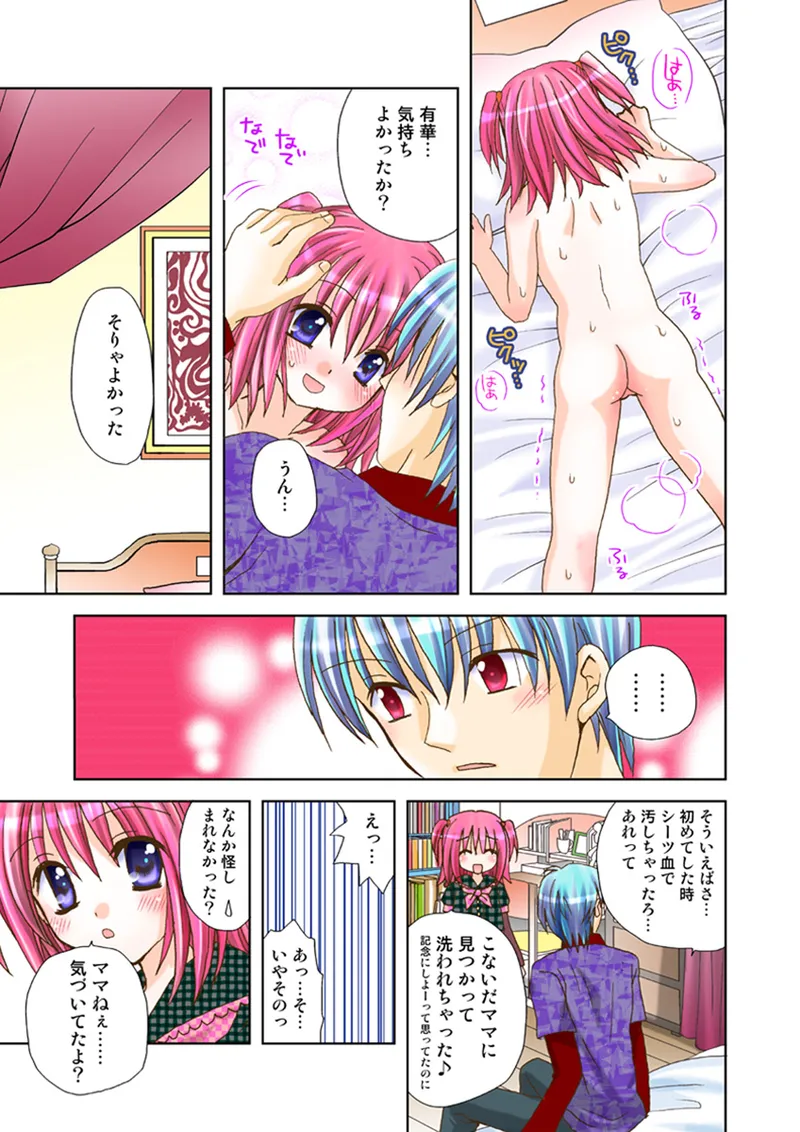 [Anthology] Koi-hime vol. 16 图片编号 86