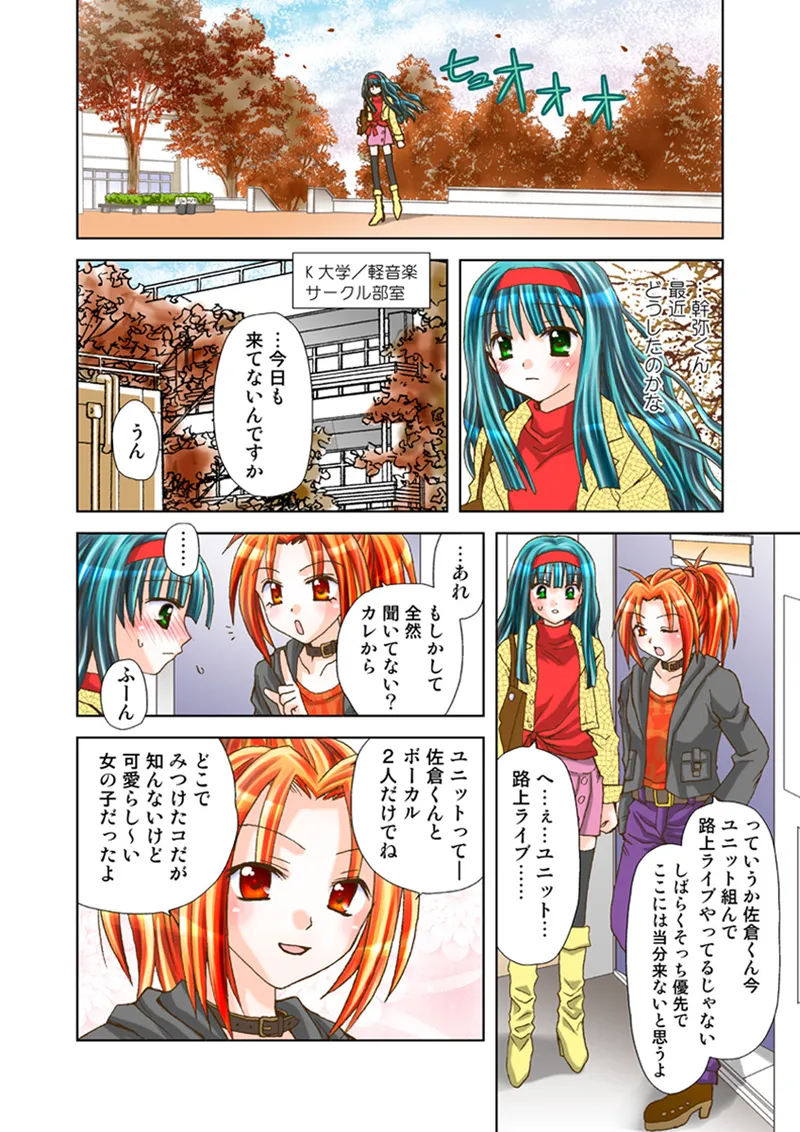 [Anthology] Koi-hime vol. 16 图片编号 89